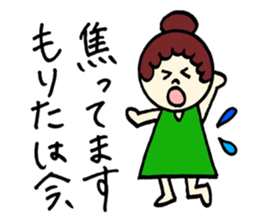 Morita's sticker! sticker #12623956