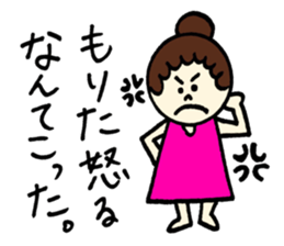 Morita's sticker! sticker #12623962