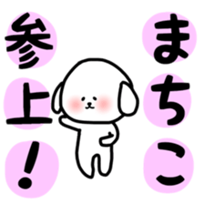 fukudog Machiko sticker sticker #12624727