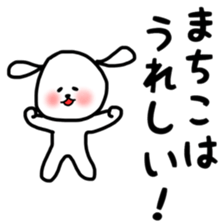fukudog Machiko sticker sticker #12624732