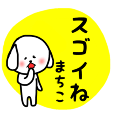 fukudog Machiko sticker sticker #12624734