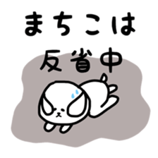 fukudog Machiko sticker sticker #12624737
