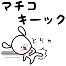 fukudog Machiko sticker sticker #12624739