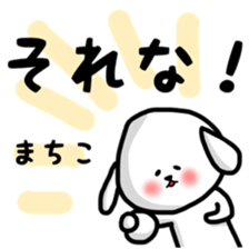 fukudog Machiko sticker sticker #12624749