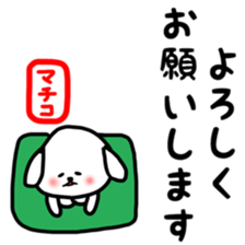 fukudog Machiko sticker sticker #12624750