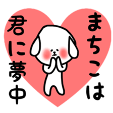 fukudog Machiko sticker sticker #12624753