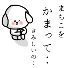 fukudog Machiko sticker sticker #12624757