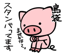 Sticker SHIMABUKURO's uses sticker #12624933