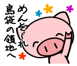 Sticker SHIMABUKURO's uses sticker #12624935