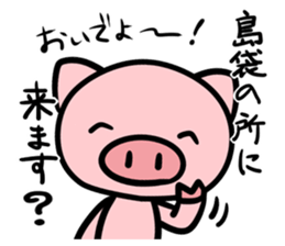 Sticker SHIMABUKURO's uses sticker #12624955