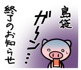 Sticker SHIMABUKURO's uses sticker #12624960