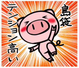 Sticker SHIMABUKURO's uses sticker #12624962