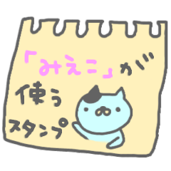 "Mieko" only name sticker