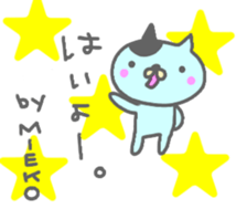 "Mieko" only name sticker sticker #12624992