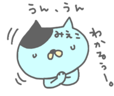 "Mieko" only name sticker sticker #12624993