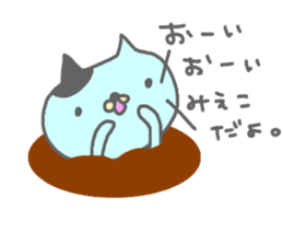 "Mieko" only name sticker sticker #12624994