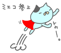 "Mieko" only name sticker sticker #12624995