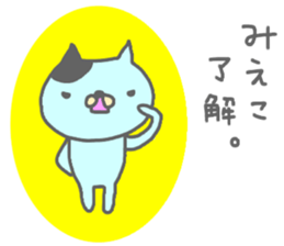 "Mieko" only name sticker sticker #12624997