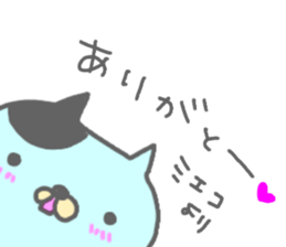 "Mieko" only name sticker sticker #12625000