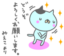 "Mieko" only name sticker sticker #12625001