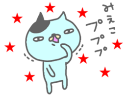 "Mieko" only name sticker sticker #12625003