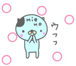 "Mieko" only name sticker sticker #12625004