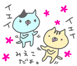 "Mieko" only name sticker sticker #12625005