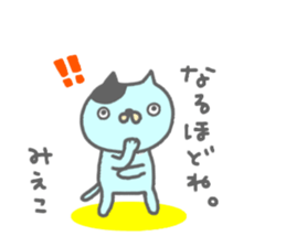 "Mieko" only name sticker sticker #12625008