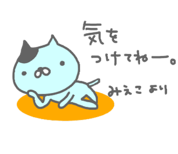 "Mieko" only name sticker sticker #12625010