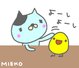 "Mieko" only name sticker sticker #12625012