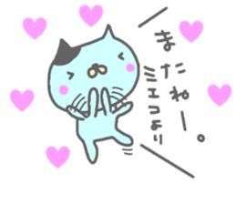 "Mieko" only name sticker sticker #12625013