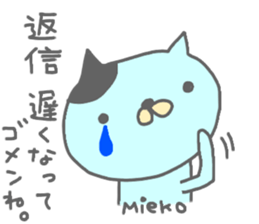 "Mieko" only name sticker sticker #12625016