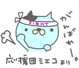 "Mieko" only name sticker sticker #12625020