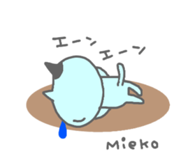 "Mieko" only name sticker sticker #12625027