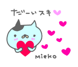 "Mieko" only name sticker sticker #12625028