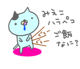 "Mieko" only name sticker sticker #12625029