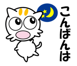 MaroNyan , My Cat sticker #12625198