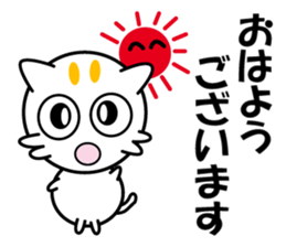 MaroNyan , My Cat sticker #12625203