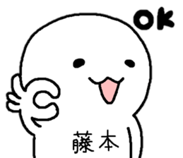 Sticker made for Fujimoto nationwide sticker #12625312