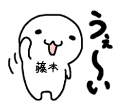 Sticker made for Fujimoto nationwide sticker #12625322