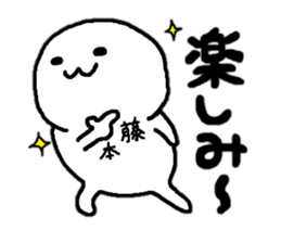 Sticker made for Fujimoto nationwide sticker #12625325