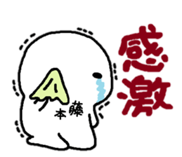 Sticker made for Fujimoto nationwide sticker #12625326