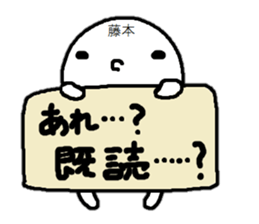 Sticker made for Fujimoto nationwide sticker #12625327