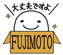 Sticker made for Fujimoto nationwide sticker #12625336