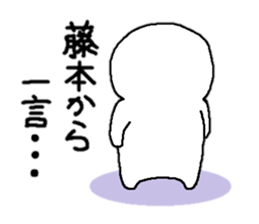 Sticker made for Fujimoto nationwide sticker #12625340