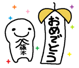 Sticker made for Fujimoto nationwide sticker #12625349