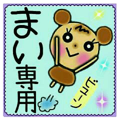 Very convenient! Sticker of [Mai]!