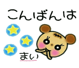 Very convenient! Sticker of [Mai]! sticker #12625512