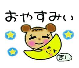 Very convenient! Sticker of [Mai]! sticker #12625513