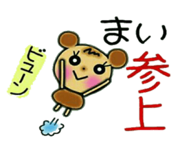 Very convenient! Sticker of [Mai]! sticker #12625514